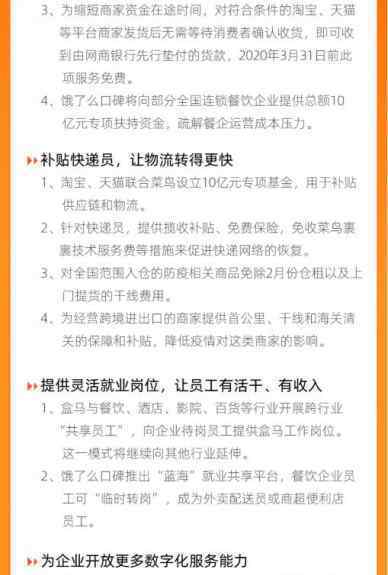 阿里巴巴告商家书 对此大家怎么看？