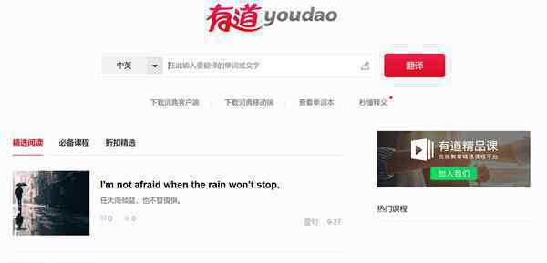 网易有道赴美上市 过程真相详细揭秘！