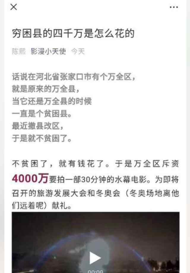 贫困县巨资拍电影 过程真相详细揭秘！