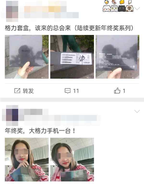 格力员工晒年终奖 还原事发经过及背后原因！