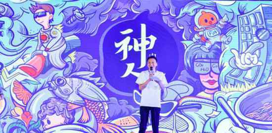 阿里发布淘宝神人 登上网络热搜了！
