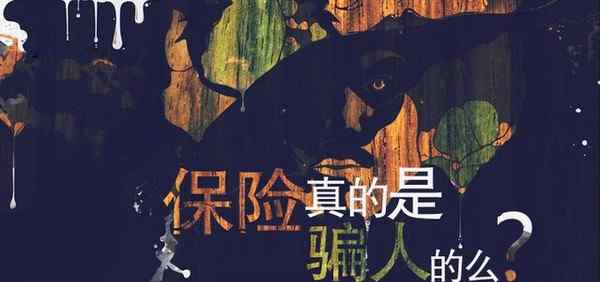 平安保险万能险介绍 市民买万能险理赔遭拒 平安保险：腿脚还好使