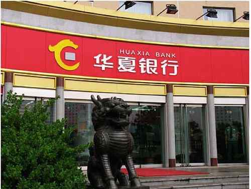 600015 华夏银行600015：严重被低估！有望近期暴涨？