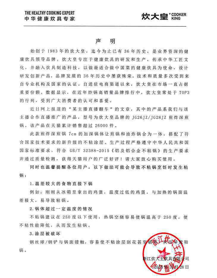 李佳琦直播翻车 到底什么情况呢？
