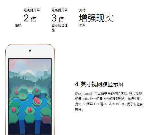 新ipod touch 目前是什么情况？