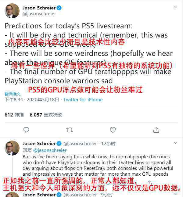索尼PS5配置公布 对此大家怎么看？