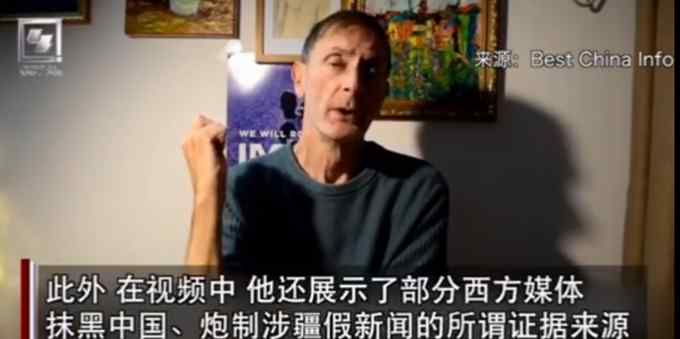 前英国媒体人起底西方假新闻来源：都是编造出来的
