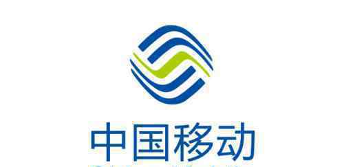移动每天利润3亿 究竟发生了什么?