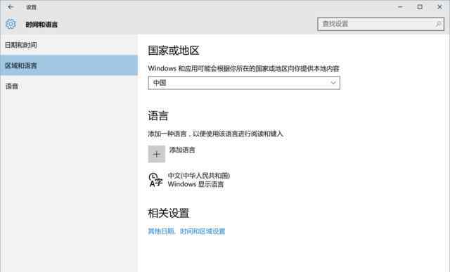 win10转区 Win10商店怎么换区？Win商店修改地区教程