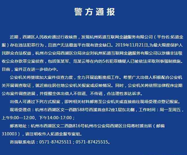 麦子金服被查封 具体是什么情况？