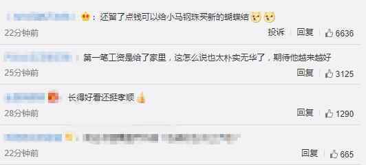 丁真给家里买了洗衣机和电瓶车 到底发生了什么