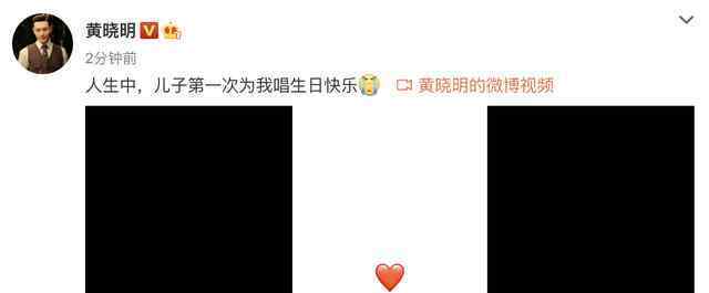 小海绵第一次给黄晓明唱生日歌 BABY今年又没有发祝福