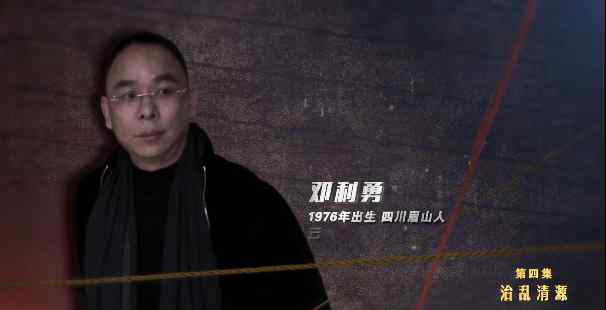 “黑老大”组织200多名妇女卖淫 天气预报做“暗语” 真实长相曝光