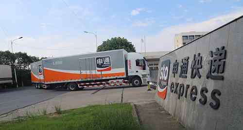 申通回应快递用户信息遭贩卖 究竟是怎么一回事到底发生了什么