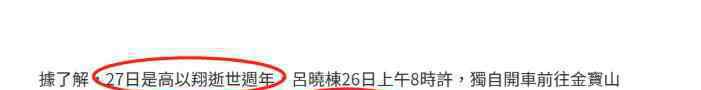 音乐人为高以翔扫墓突然倒地猝死 为什么会猝死