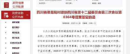 川渝将共同申办2032年夏季奥运会上热搜，情况如何