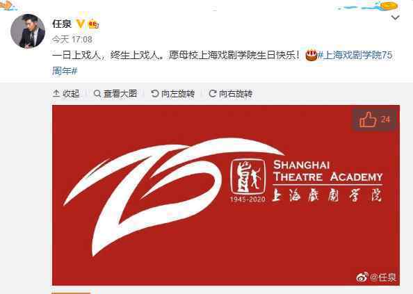 李冰冰任泉晒旧照为母校庆生 为什么要晒旧照