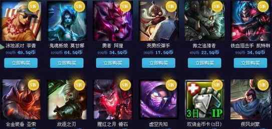 lol生日礼物活动地址 lol召唤师2月生日快乐活动地址 生日礼物领取奖励及查询网站