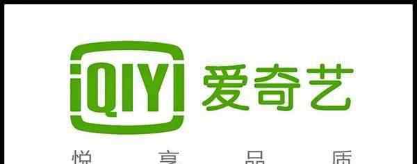 爱奇艺公布第三季度财报 爱奇艺会员费贡献过半营收