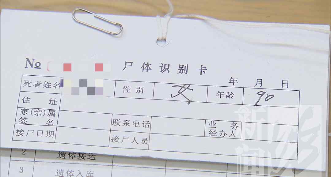 这也能错？母亲去世后 遗体竟变成了男性！家人崩溃了