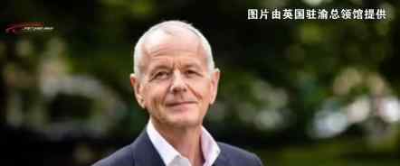 英国驻重庆总领事获5万元奖励 具体是怎么一回事
