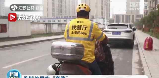 外卖小哥跑腿送红酒被骗488元 同样手段在全国诈骗20多次 事情经过真相揭秘！