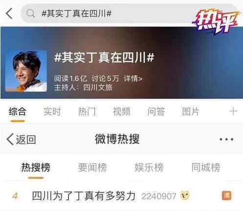 关注丁真背后我们关注的是什么? 为什么会这样