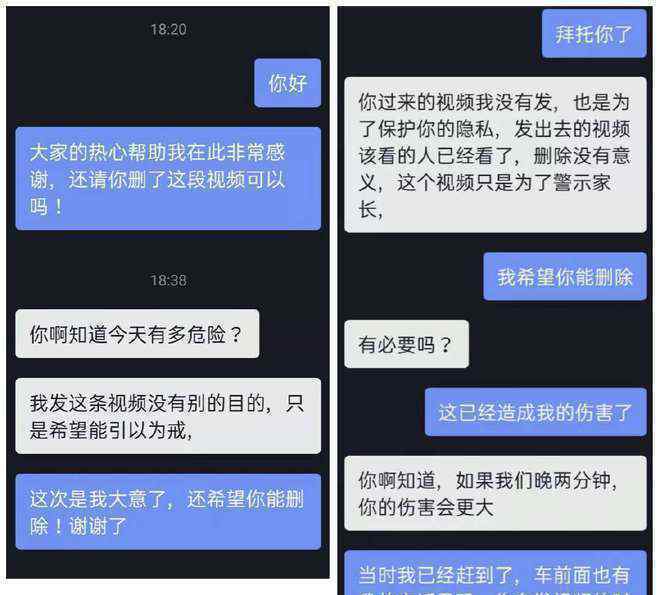 家长要求救娃者删视频被拒 到底是怎么一回事原因是什么