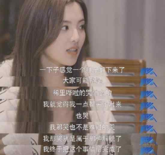 杨超越称火箭少女解散是解脱 为什么会这样说