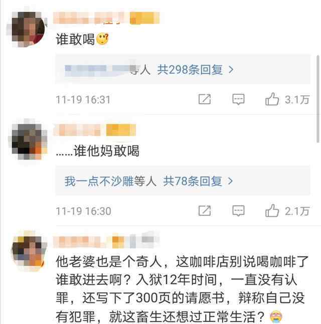 素媛案罪犯计划卖咖啡 究竟是怎么一回事