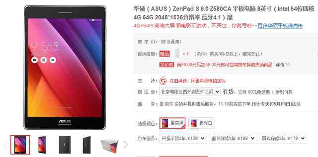 z580 配置高端性能强 华硕Z580CA简约不简单