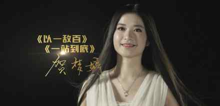 贺梦婷 一站到底贺梦婷微博资料 不莱梅雅各布大学贺梦婷女神范十足