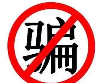 山西省人力资源和社会保障厅官网 【提醒】新骗局！“山西人事职称网”假冒省人力资源和社会保障厅网站