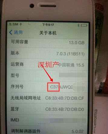 苹果序列号c开头 从序列号查看你的苹果设备产地和生产日期