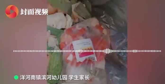 幼儿园食堂现发臭肉馅 目前事件正在进一步调查处理中