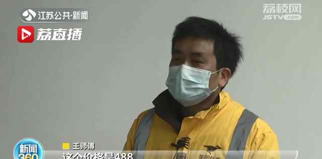 外卖小哥跑腿送红酒被骗488元 同样手段在全国诈骗20多次 事情经过真相揭秘！