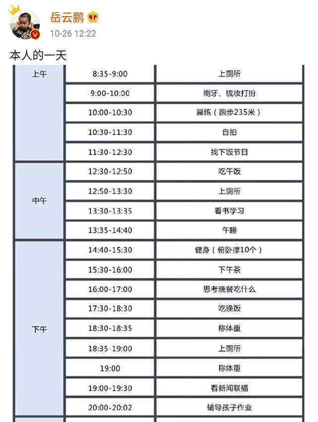 岳云鹏骗婚生女后续来了德云社发布律师声明