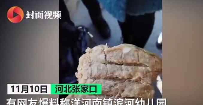 幼儿园食堂现发臭肉馅 这到底安的是什么心