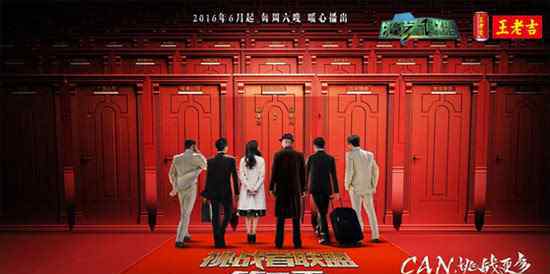 挑战者联盟第二季 王老吉携手《挑战者联盟》第二季 吉祥助阵首播收视夺冠