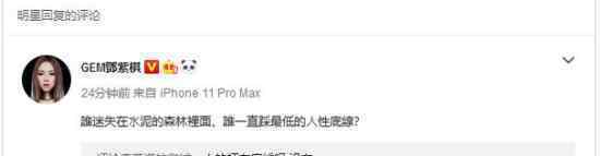 邓紫棋评论李荣浩说了什么?邓紫棋用新歌歌词评论李荣浩?