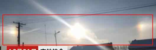 吉林天空三个太阳 怎么形成的什么样子