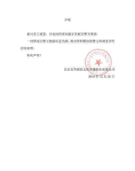 王一博经纪人接受调查 他的经纪人做了什么
