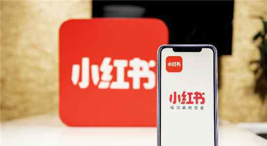 小红书涉黄下架背后的裸图推送 商业化之路剧变