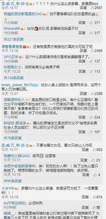 遭丈夫公公暴打女子家属发声 称男方污蔑女方