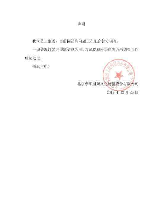 王一博经纪人被捕 王一博经纪人被曝贪污什么情况