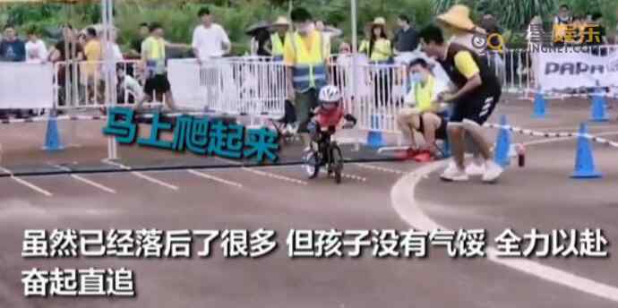 比赛 小朋友滑步车比赛摔倒立马爬起来 小小年纪不具挫折收获网友点赞