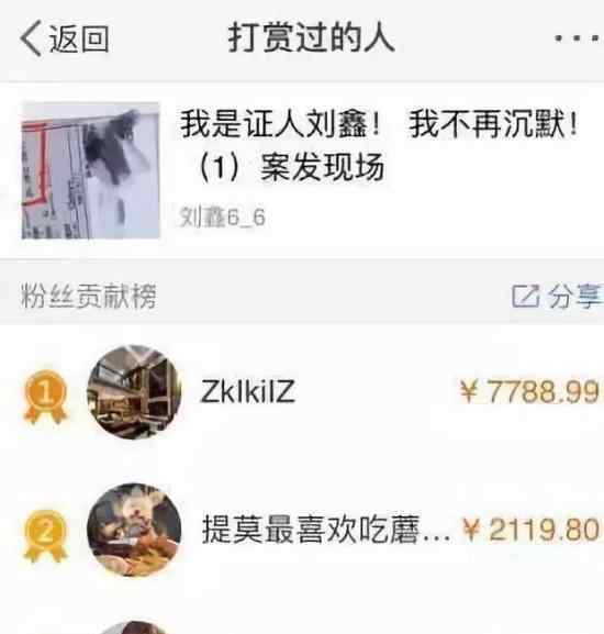 刘鑫微博被封 不要脸就能获得关注网友：干得漂亮