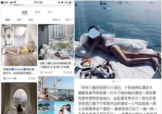 小红书涉黄下架背后的裸图推送 商业化之路剧变