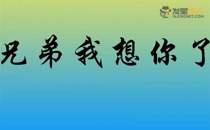 越南版兄弟我想你了 越南版兄弟我想你了是什么歌 原唱是谁这首bgm为什么火了