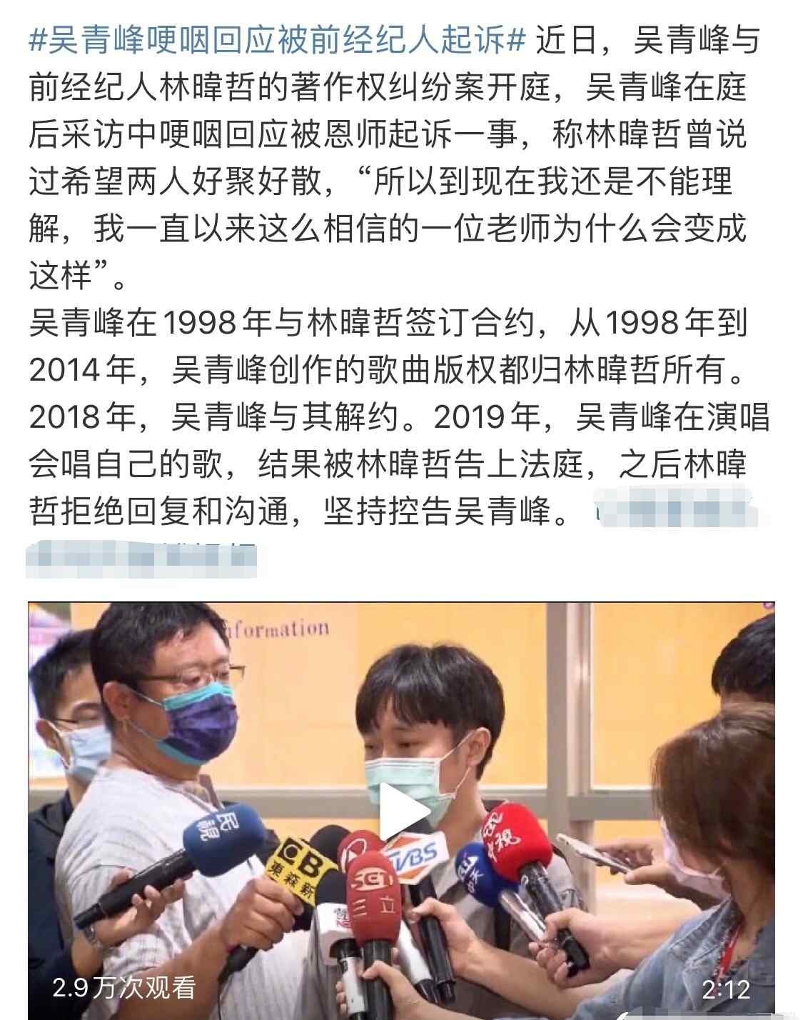 吴青峰哽咽谈被前经纪人起诉原因 林暐哲为什么这么对青峰事件细节始末梳理